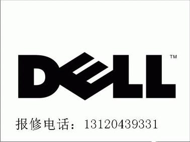 供应北京戴尔DELL客服电话戴尔服务站