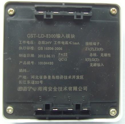供应GST-LD-8306型接口模块