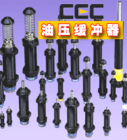 CEC油压缓冲器SC1415