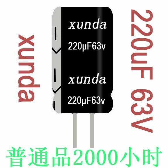 供应63v220uF高频低阻LED电解电容体积大小10×20