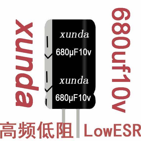 xunda牌820uF10v高频低阻电解电容批发