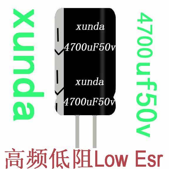 xunda铝电解电容4700uF50V高频批发