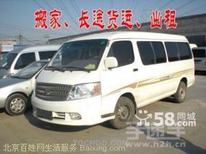 北京小件搬家公司北京最便宜的小件搬家公司专业提供小件搬家租车运输图片