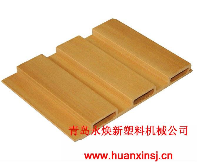 供应焕新塑机优质高效塑木型材生产设备  木塑设备 塑料板材生产线
