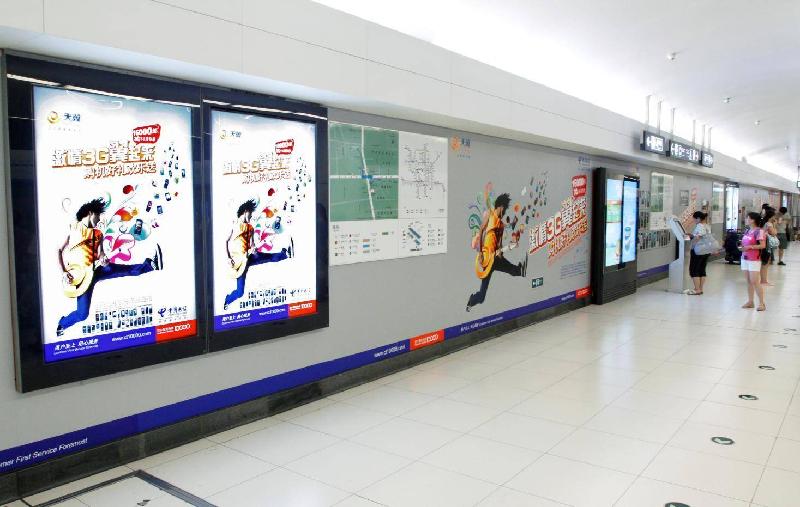 北京地铁广告公司 北京地铁广告