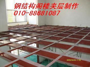 供应北京做阁楼搭隔层 网架钢结构阁楼隔层搭建88681087