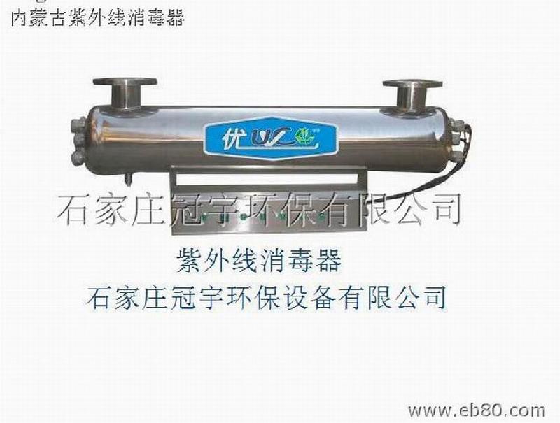 供应南京紫外线消毒器-MHW-II-U-6P