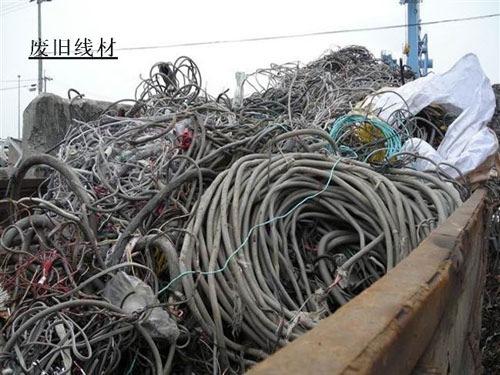 供应广州电缆回收报价里回收废电线
