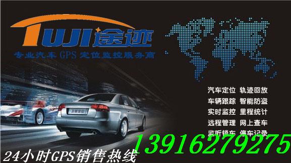 供应上海最早GPS定位研发生产厂家/老品牌值得信赖