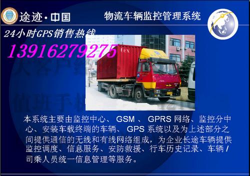 供应宁夏银川吴忠GPS专业安装/银川GPS/吴忠市油量GPS安装
