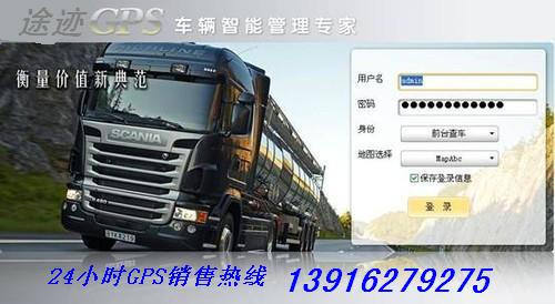 供应杭州gps油量监控系统
