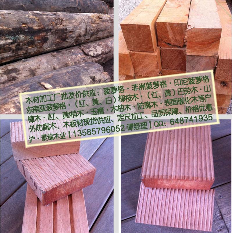 现货供应！北京巴劳木、北京巴劳木厂家、北京巴劳木供应商、硬巴劳木