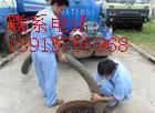 供应上海专业清理化粪池/污水池/隔油池/沉淀池/吸粪吸污泥服务中心图片