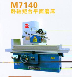 供应平面磨M7140B生产