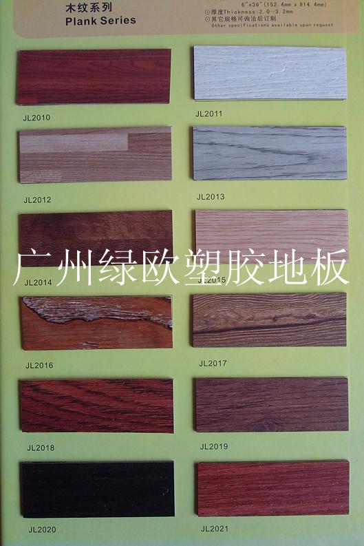 信宜批发供应PVC地板PVC塑胶地板商用地板广州PVC地板PVC塑胶