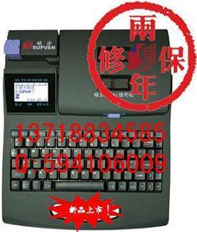 供应硕方套管打字机tp66i线号机，线号印字机，线缆标识印字机