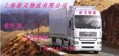 上海至吉林市货运物流排名公司批发