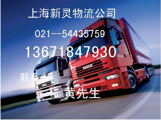供应上海至漳浦县运输公司、上海到漳浦县专线物流、至漳浦县专线搬家