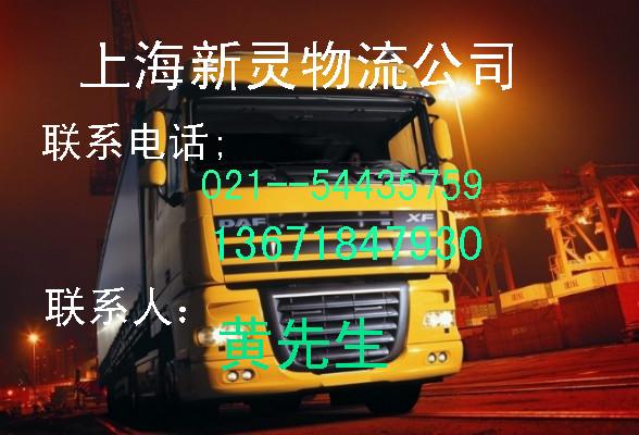 至铅山县托运电话◆上海至铅山县物流价格◆上海到铅山县运输公司