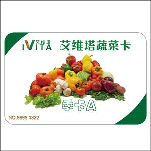M06-艾维塔蔬菜卡季卡A批发