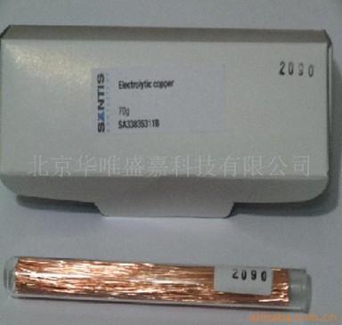 供应北京供应电解铜/高纯铜分析仪器