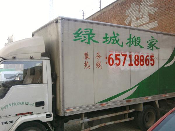 郑州市郑州最便宜的搬家公司电话厂家