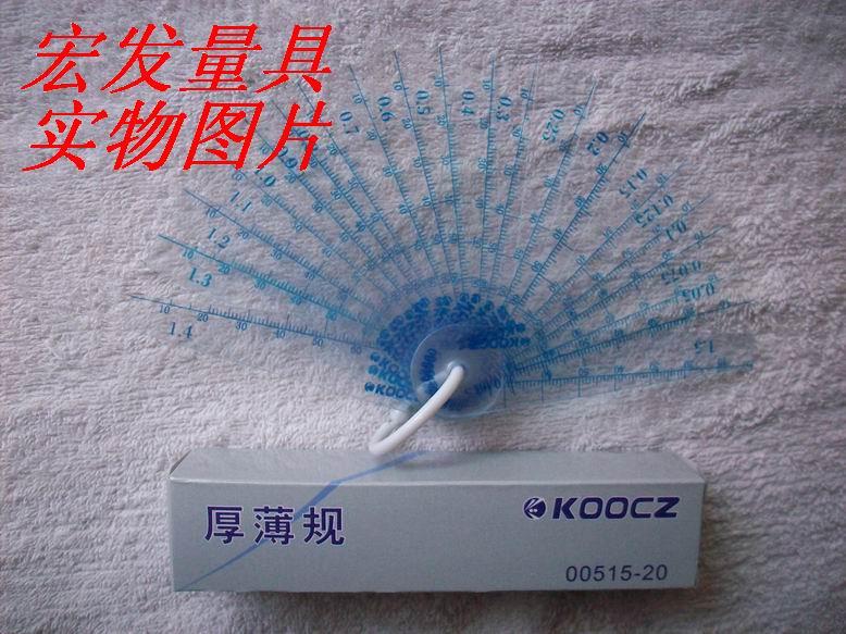 KOOCZ/20片装塑料塞尺/塑料厚薄规/0.05-1.5MM KOOCZ塑料塞尺