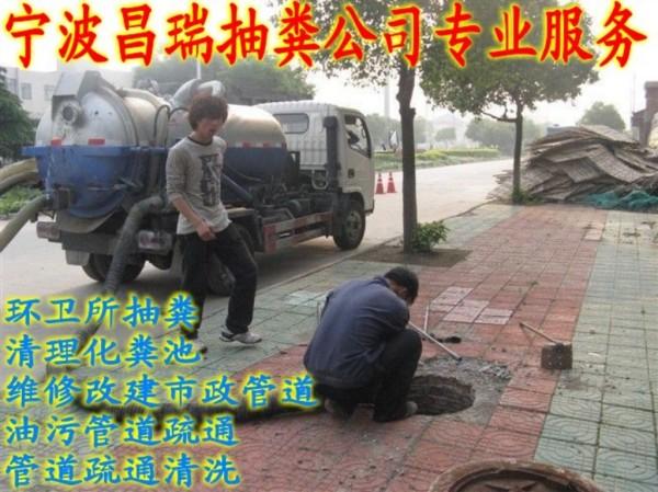 供应宁波鄞州茅山镇抽粪吸粪抽污水池（井）清运图片