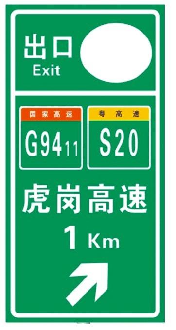 供应广东省高速公路标志牌，广州高速公路标志牌，标牌，指示牌供应图片