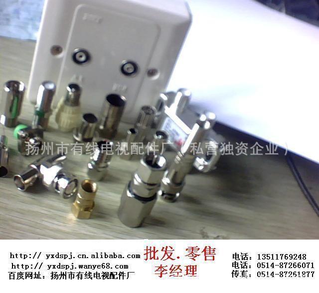 供应铜制电缆插头插座，有线电视器材，配件，连接器，-5 -7F头
