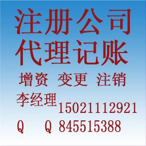 注册上海松江公司需要具备的条件批发