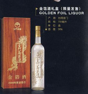 金门高粱酒一手价格批发/金门金箔酒限量发售珍藏版/2006年限量发售