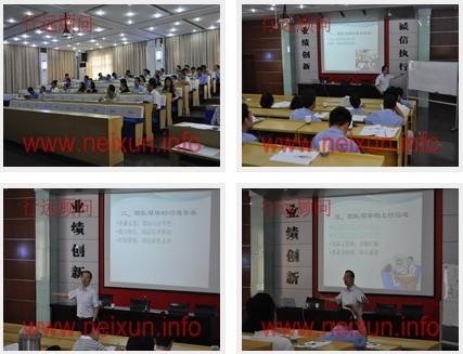 供应南京上海企业有效沟通技巧培训之上海梅山矿业企业内训图片