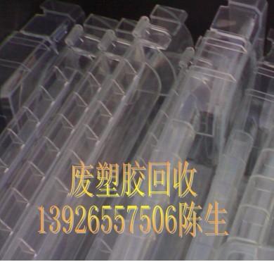供应深圳市专业回收废水口料塑胶