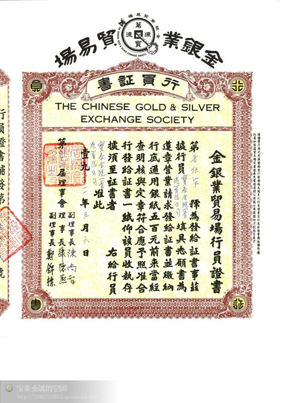 供应香港贸易场行员招个人现货黄金代理