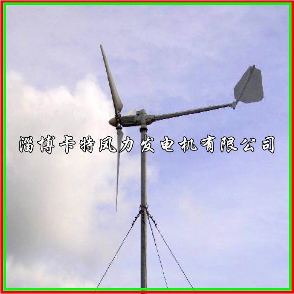 供应民用风力发电机3000W,家用小型风力发电机价格