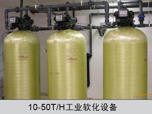 1.  湖南工业软化水设备