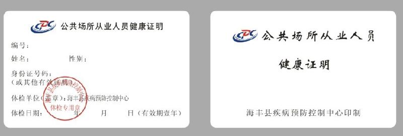 深圳健康证卡打印机图片|深圳健康证卡打印机