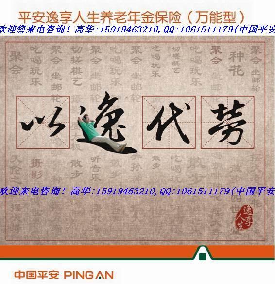平安深圳优选理财保障保险规划-吉星盈瑞年金保险（分红型），欢迎您来电