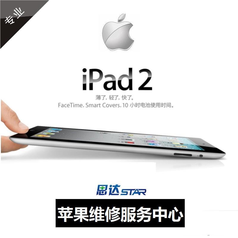 广州苹果IPAD2维修批发