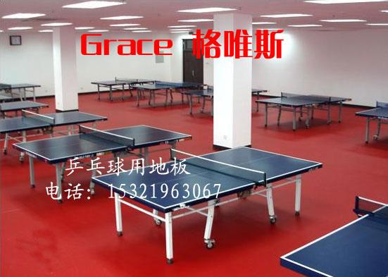供应室内乒乓球馆专用运动地板，乒乓球馆内用的红色地胶