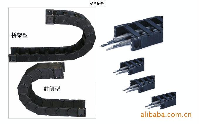 供应雕刻机拖链，尼龙材质雕刻机拖链