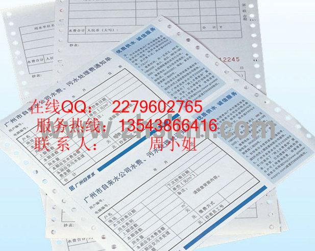 供应快递单天津哪里有电脑票据印刷厂家