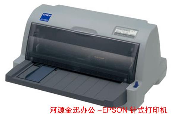 供应河源针式打印机打印头