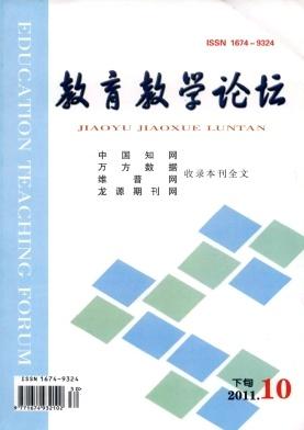 供应《教育教学论坛》杂志征集论文启事教育教学论坛杂志征集论文启事