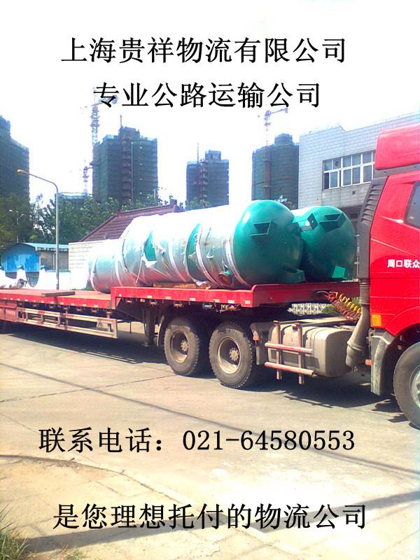 上海到洛阳物流运输 物流专线 物流公司 货运专线 红酒托运