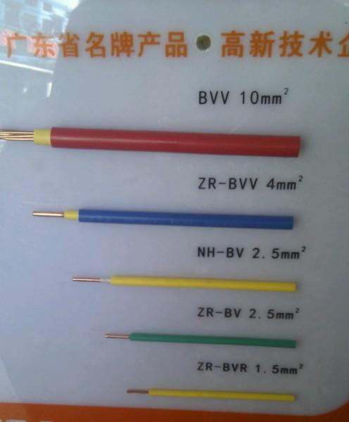 阻燃BVV120电线电缆供应阻燃BVV120电线电缆