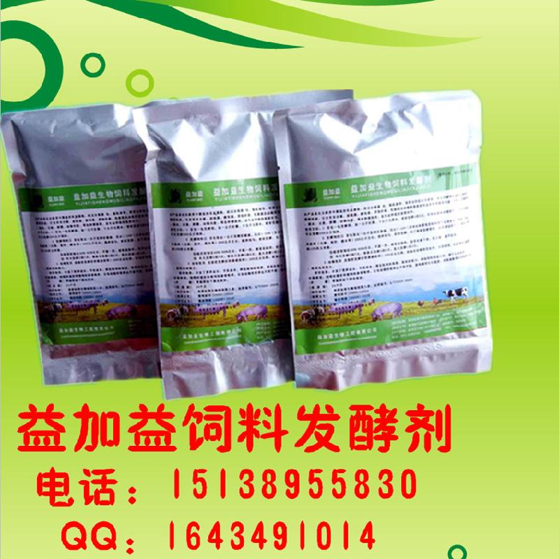 供应微生物饲料发酵剂发酵粗糠做生物饲料技术益加益饲料发酵剂价格是