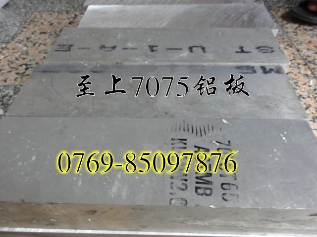 东莞市alcoa铝板材料厂家供应alcoa铝板材料_7075镜面铝板_批发7075铝板