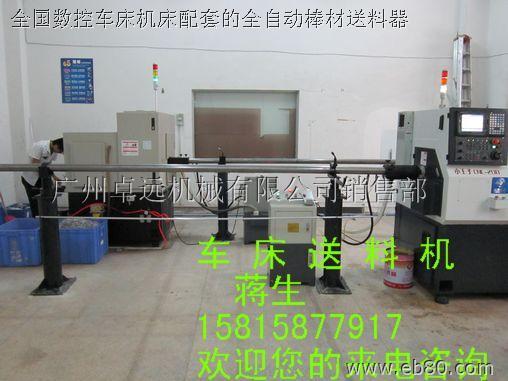 供应上海棒材加工配套的车床自动送料机